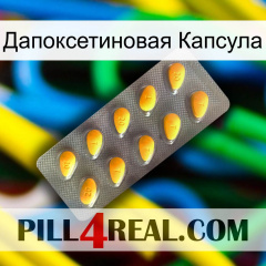 Дапоксетиновая Капсула cialis1